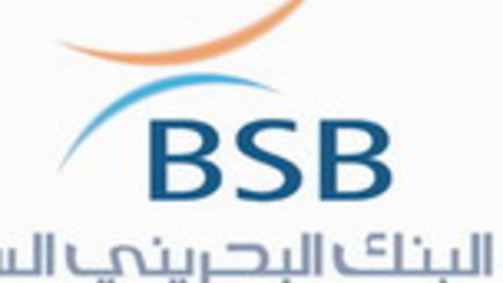 High Levels Of Interest In Bsb Rights Issue Al Bawaba