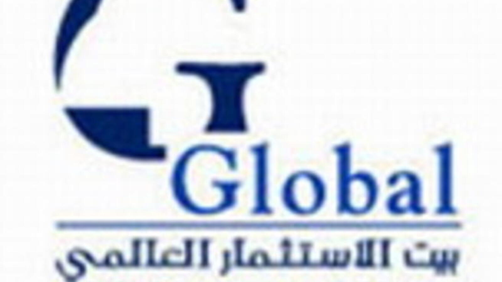 Kuwait Global Investment House ”Global” today signs KD15 million Islamic financing agreement