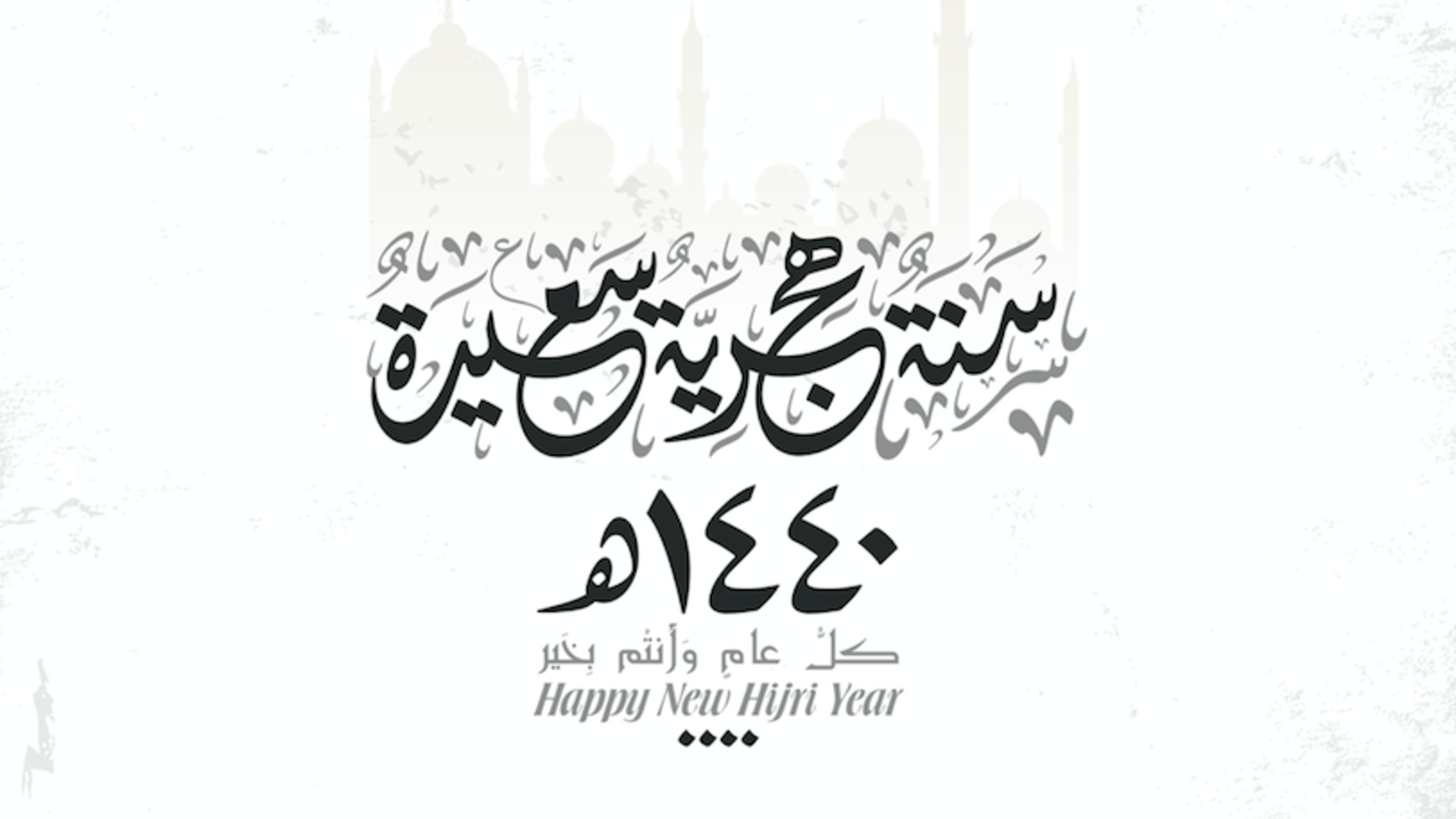 Muslims On Twitter Celebrate Hijri New Year And Wish For Peace Al Bawaba