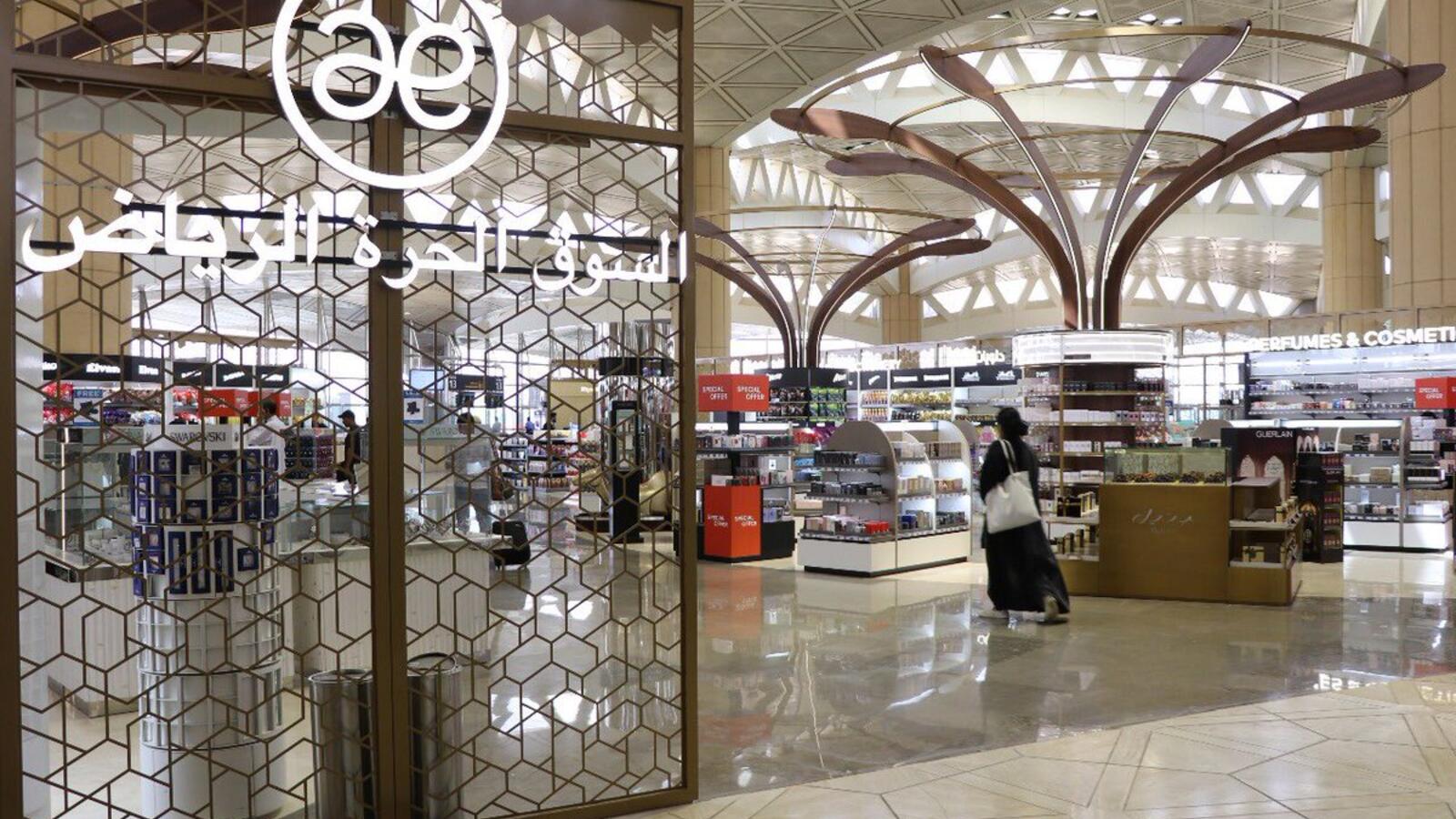 Riyadh Airports Launch First Phase of Duty Free Store in Terminals Al