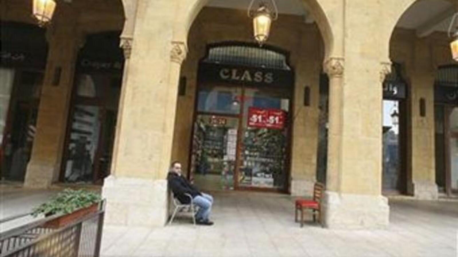 Beirut's upscale 'downtown' lacks the downbeat factor Al Bawaba