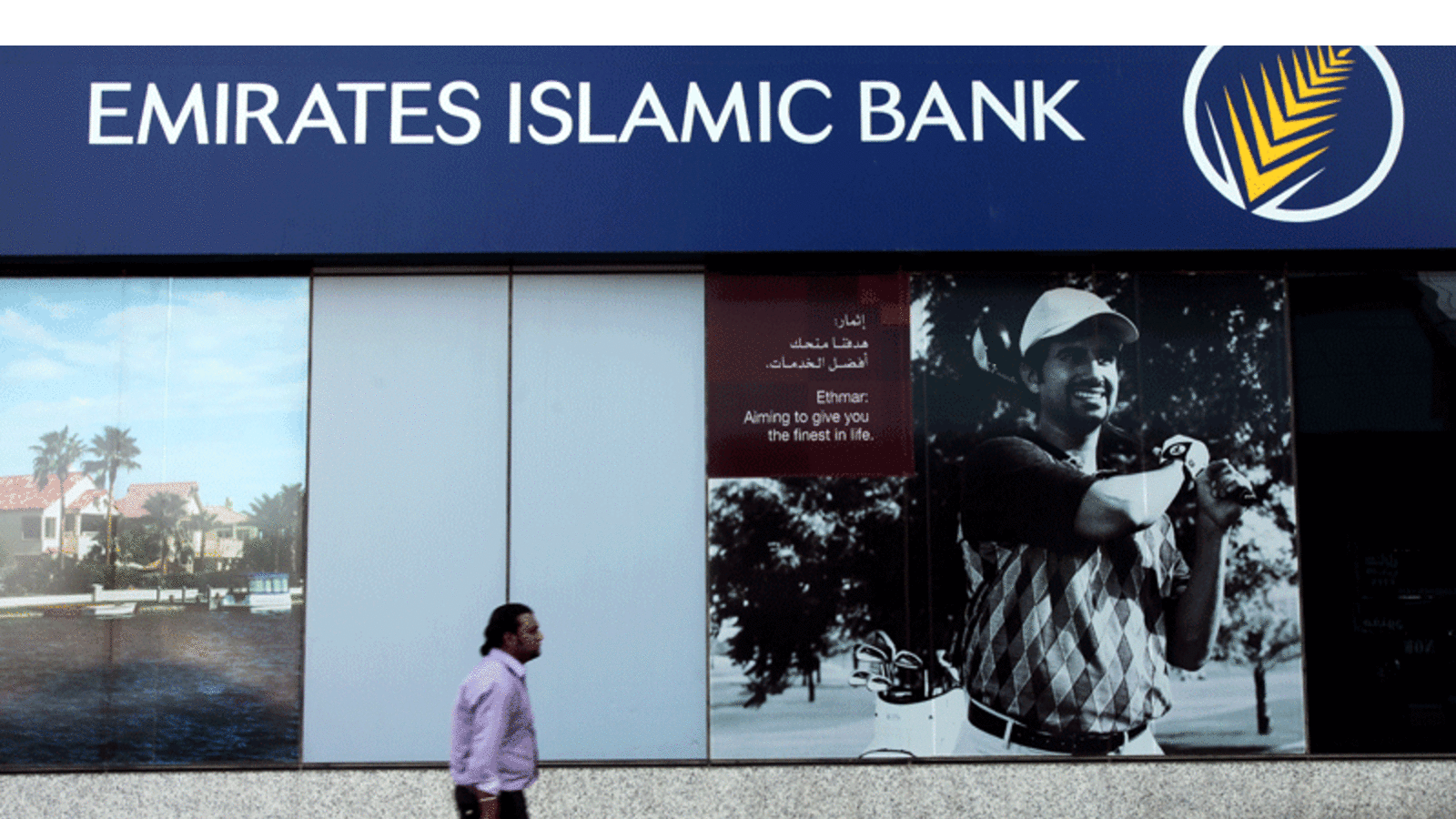 Emirates Islamic Bank To Expand Branches In Uae Al Bawaba