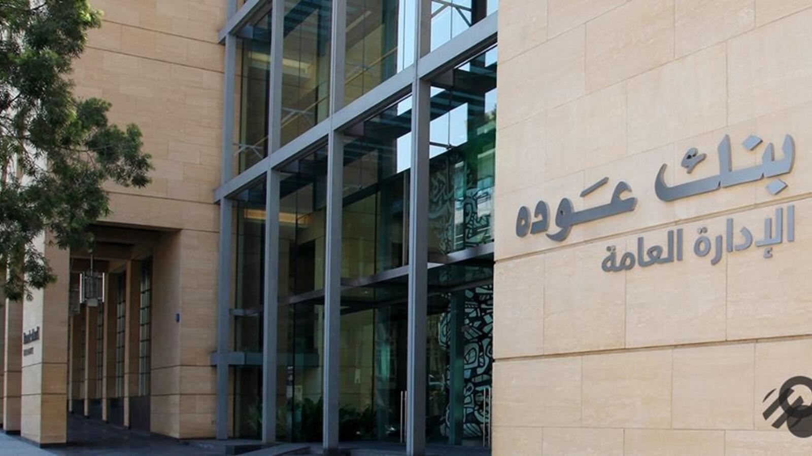 Audi Bank Egypt