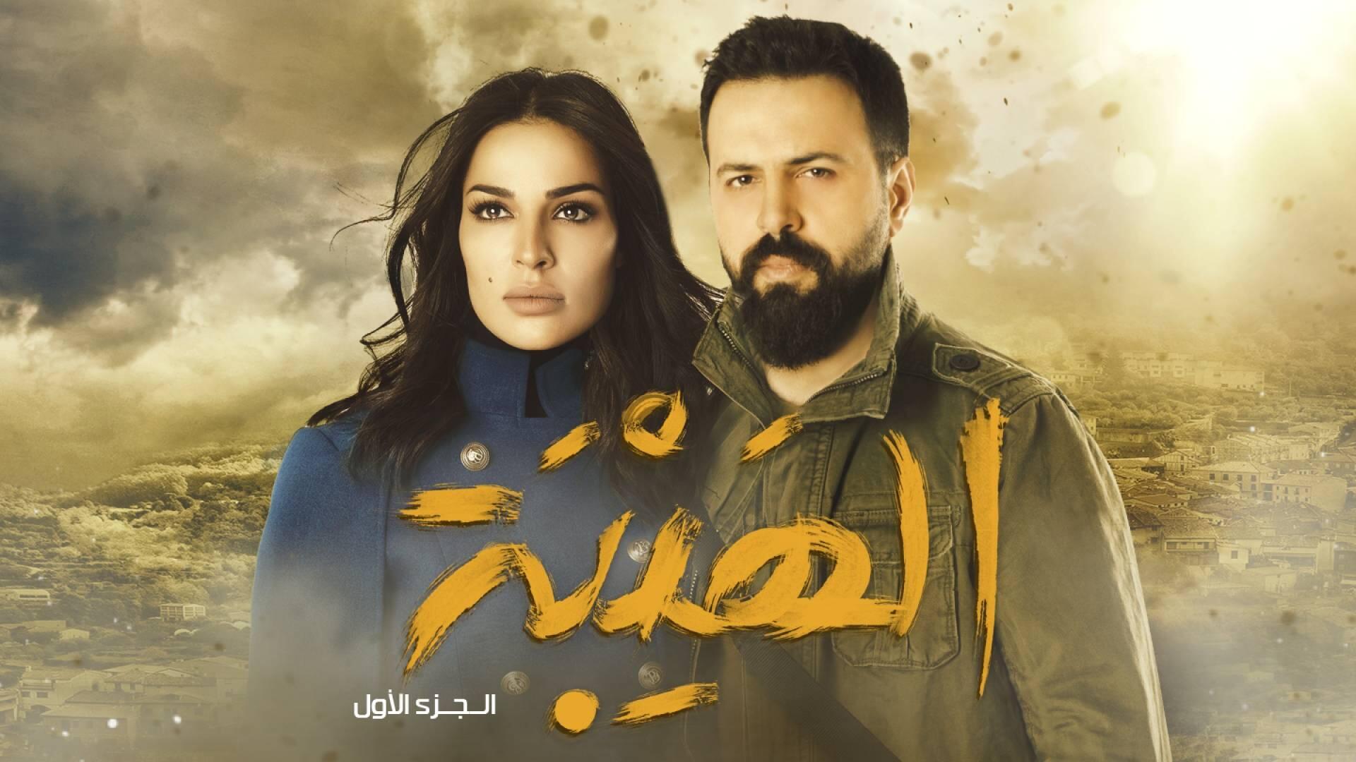 Al Hayba Saison 2 Netflix Sortie 'Al Hayba' Series, Most Searched in Israel! | Al Bawaba