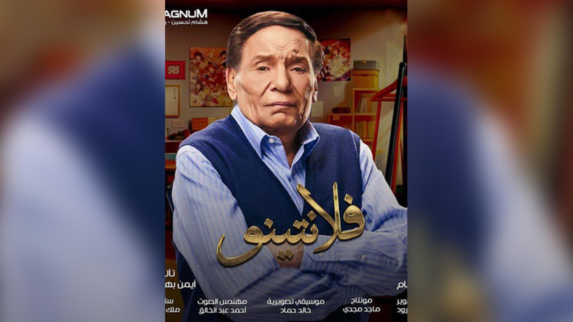 Your Top 10 Series Manual for Ramadan 2020 | Al Bawaba