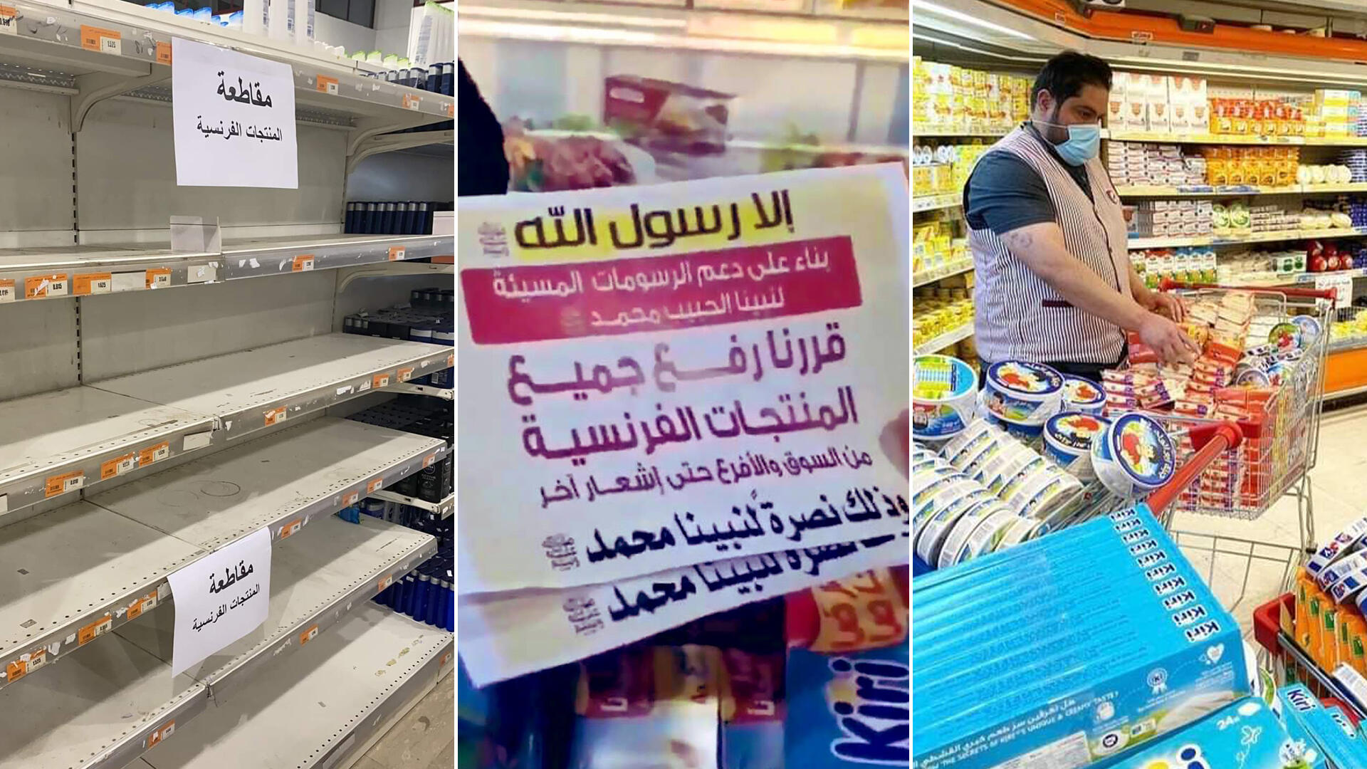 الرسوم المسيئة للنبي تهدد رواج السلع الفرنسية في الخليج ...