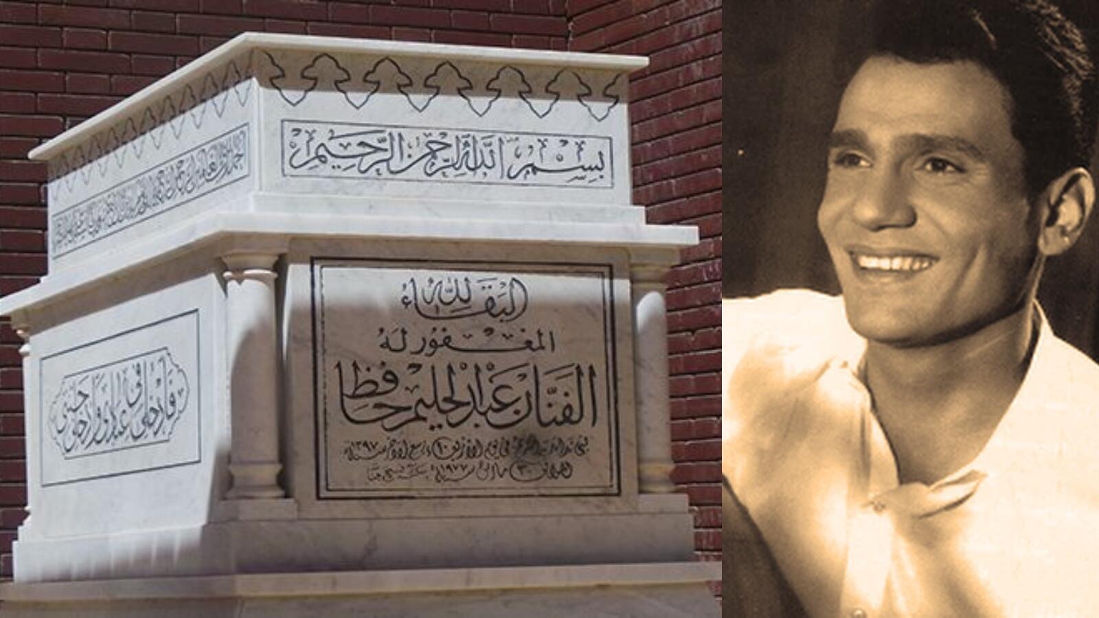 Abdel Halim Hafez's Tomb Is Opened And A Shocking Finding Revealed | Al  Bawaba