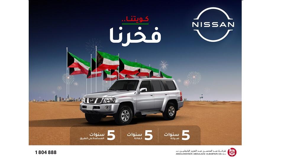 Celebrate this Festive Season with Nissan Al Babtain’s Special Hala