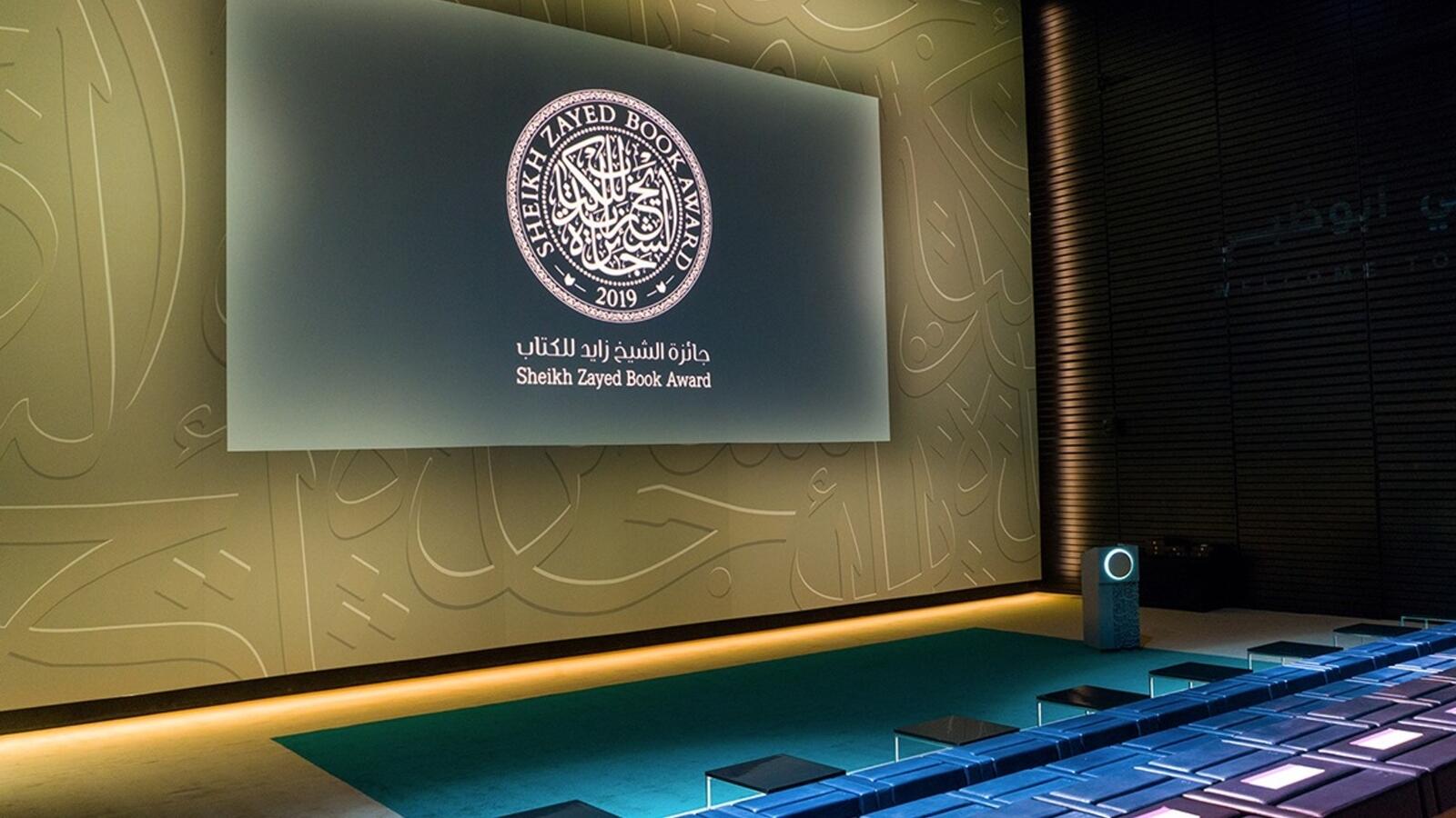 جائزة الشيخ زايد للكتاب: فتح باب الترشح للدورة 17 | البوابة