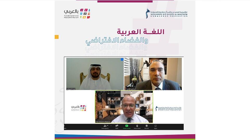 Mohammed Bin Rashid Al Maktoum Knowledge Foundation organises panel