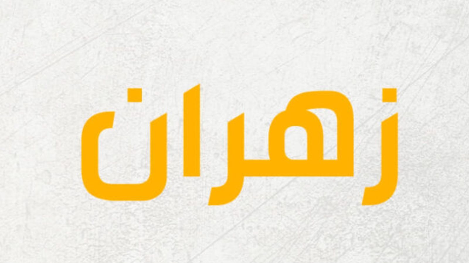 Sorry! Image not available at this time