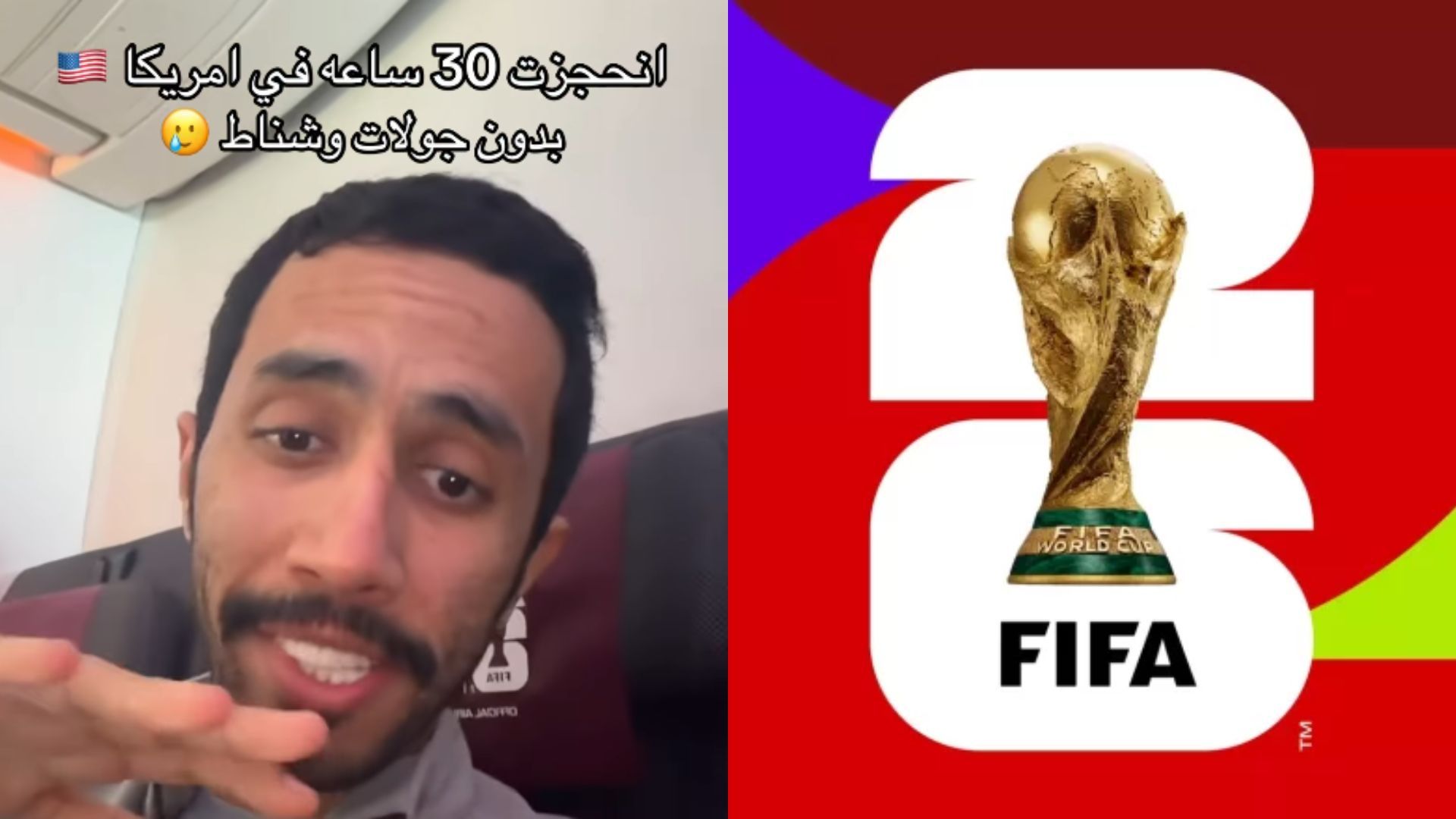 World Cup 2026: Qatari blogger detained for 30 hours then banned from US entry World Cup 2026: Qatari blogger detained for 30 hours then banned from US entry