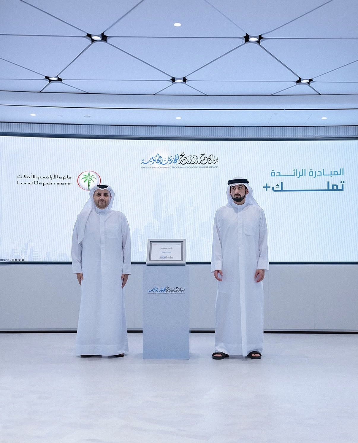 Dubai Land Department Wins 2025 Hamdan Flag for Pioneering category “Tamallak+ “Initiative | Al Bawaba — GLOBAL — Aslikannih