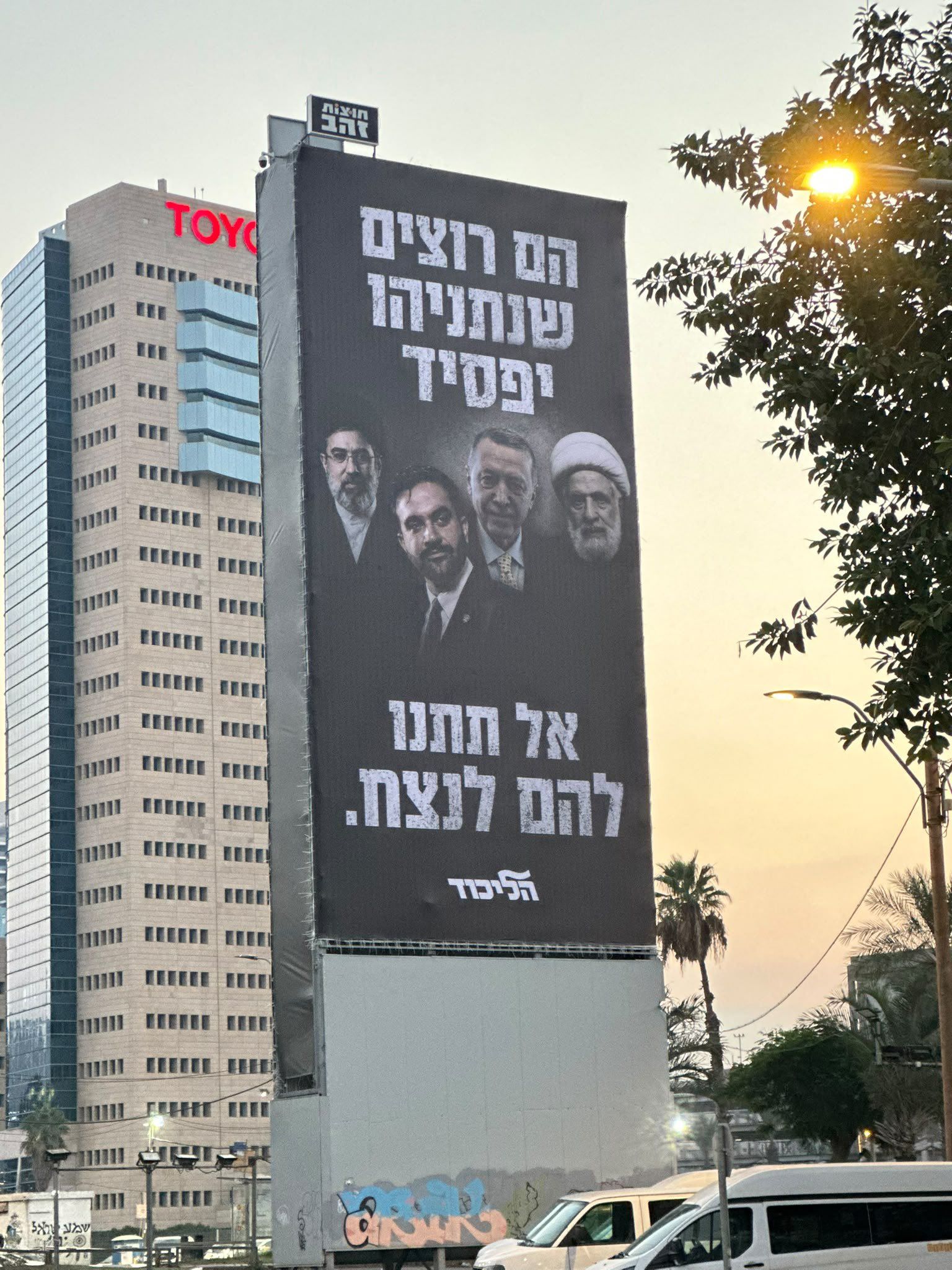 Netanyahu promotes Likud billboard targeting foreign leaders | Al Bawaba