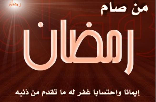 Ø¯Ø¹Ø§Ø¡ ÙÙØ© Ø§ÙØµÙØ§Ù Ø§ÙØ¨ÙØ§Ø¨Ø©