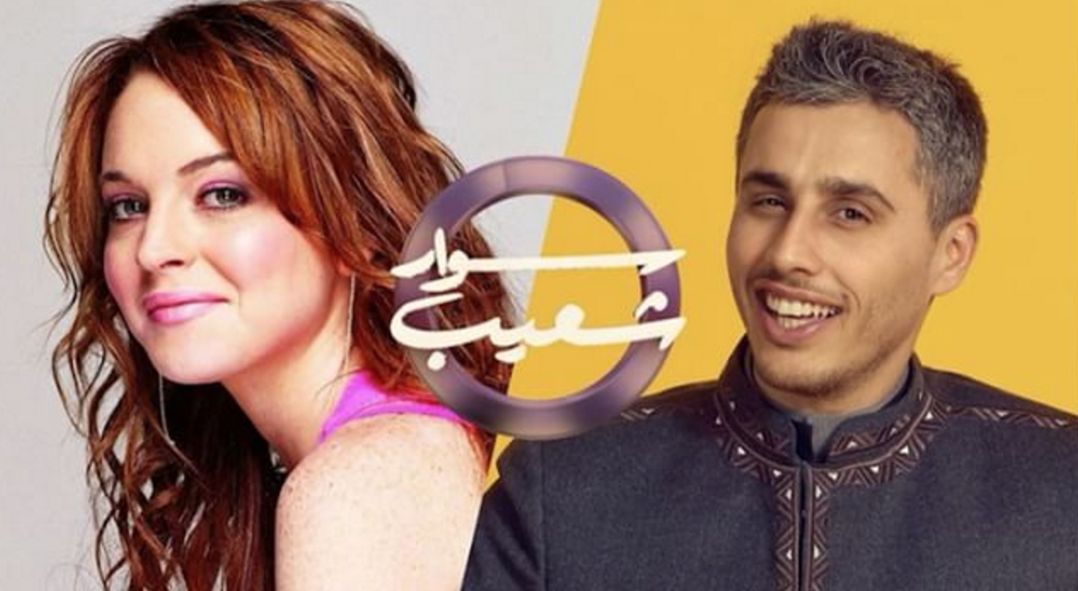 Lindsay Lohan reveals truth behind conversion to Islam on Kuwaiti TV