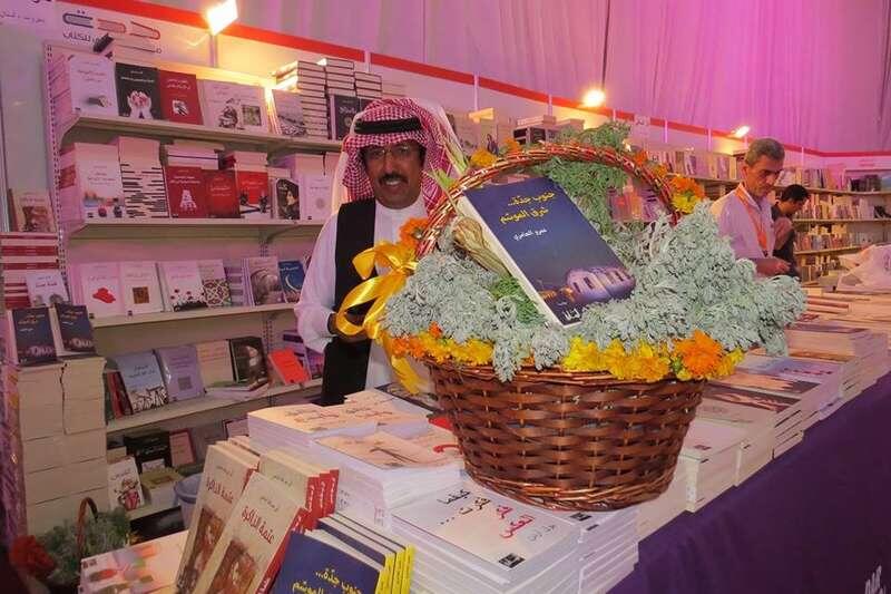 الروائي عمرو العامري يوقع روايته &quot;جنوب جدة.. شرق الموسم&quot; في معرض جدة