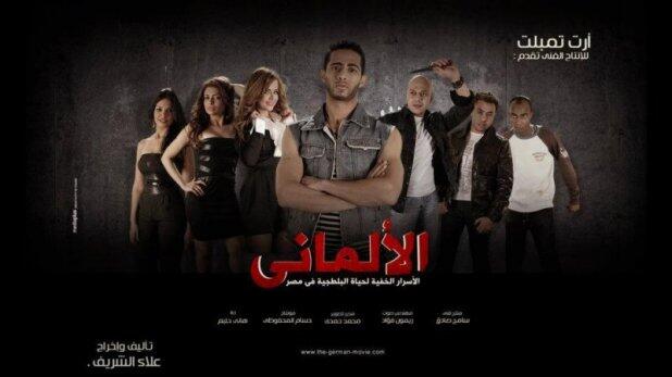 فلم محمد رمضان المتمرد