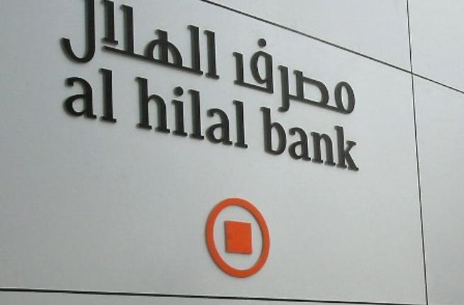 Al Hilal Bank named ‘Best Islamic Financial Institution’ in the UAE