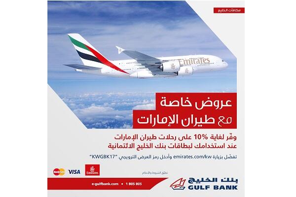 Enjoy special rates on Emirates Airline tickets with Gulf Bank credit ...