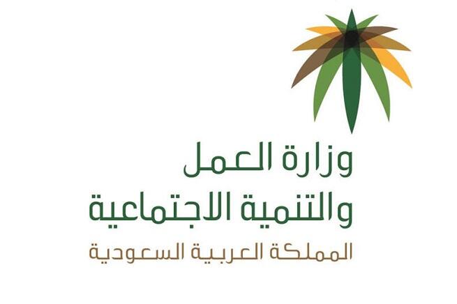 وزارة العمل السعودية زيادة الدخل بعد إضافة بدل غلاء المعيشة لن يبع د أي حالات من الضمان الاجتماعي البوابة