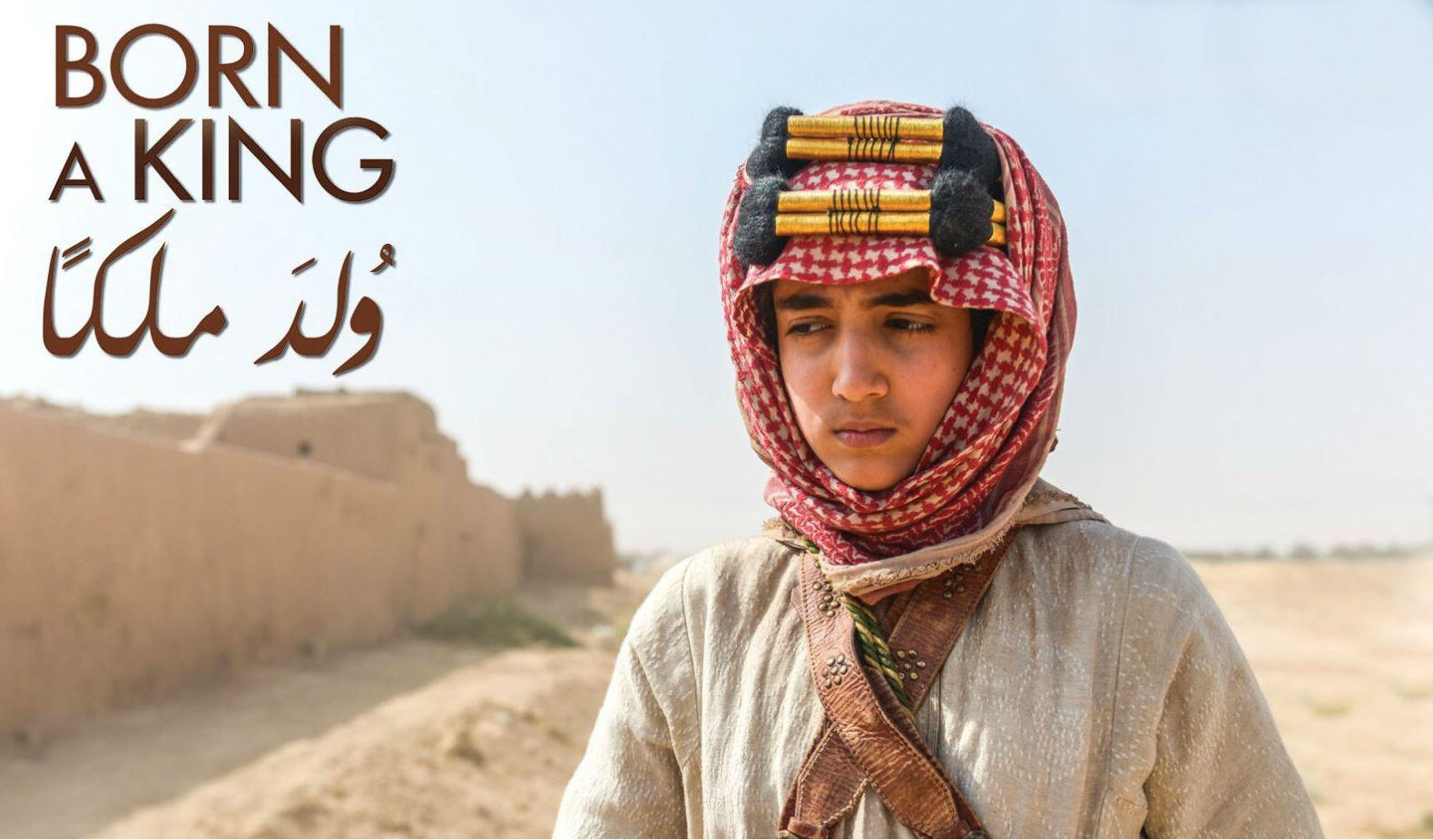 فيلم ولد ملكا ايجي