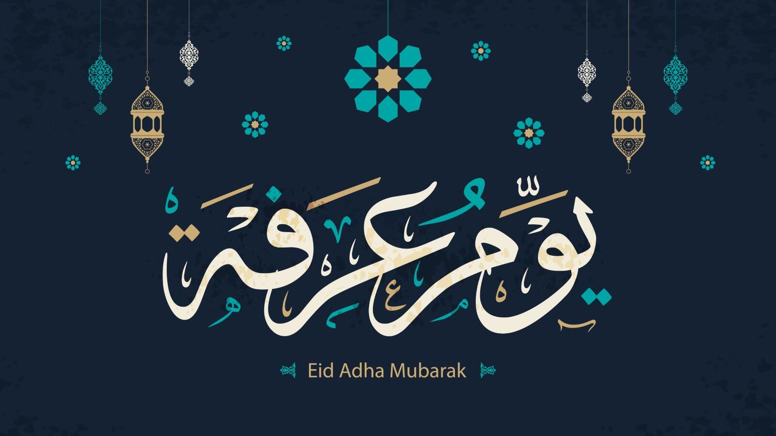 أفضل الأعمال في يوم عرفة البوابة