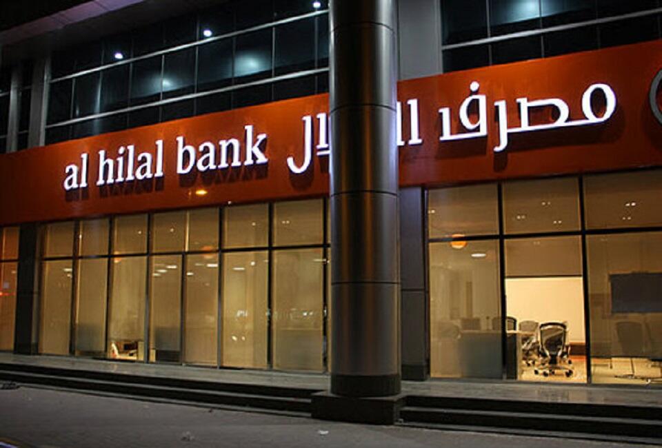 Al Hilal Bank sells Al Hilal Takaful to Siraj Holdings LLC | Al Bawaba