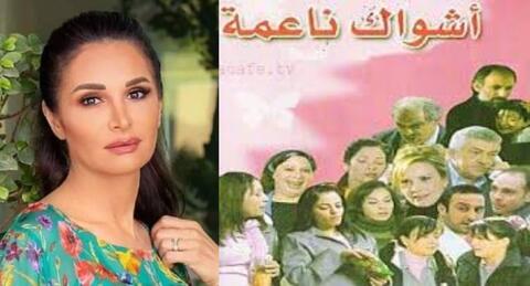 هذا ما غيرته رشا شربتجي في مسلسل 