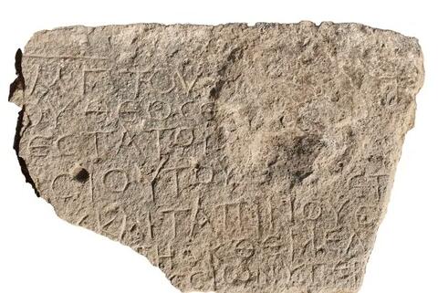 A 1,500-Year-Old Greek Inscription Reading 'Christ, Born of Mary' Unearthed in The Holy Lands