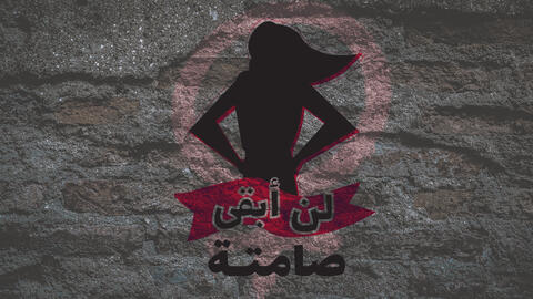 Arab Reporters for Investigative Journalism Launch I Will Not Stay Silent Project