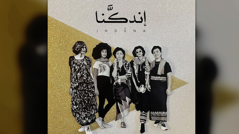 Yemeni and Yemeni-American Artists Celebrate Pride Month