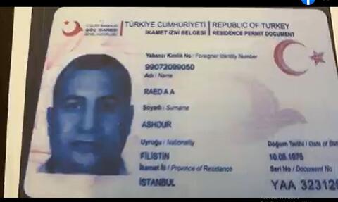 فيديو: المفقودون في تركيا خلية لحماس بينهم قائد قسامي تعمل لصالح الموساد