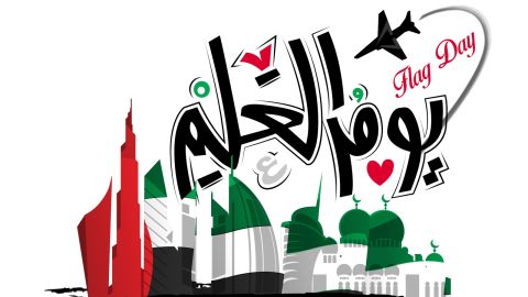 قصائد عن يوم العلم الإماراتي 2024