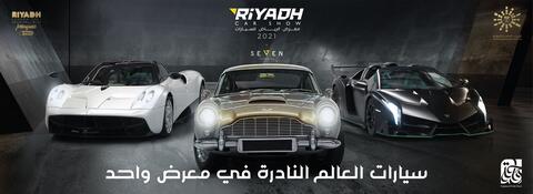 كومبات فيلد في موسم الرياض 2021 .. أسعار التذاكر وطريقة الحجز