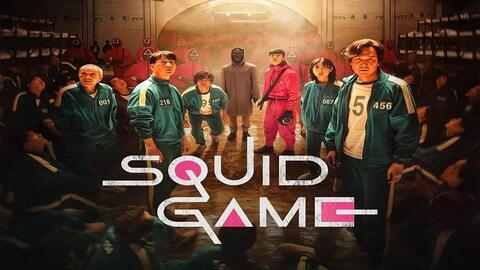 بطل مسلسل Squid Game يعترف 