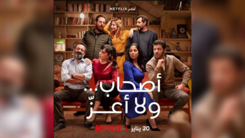 Netflix's Arabic Version of 'Perfect Strangers' Questioned