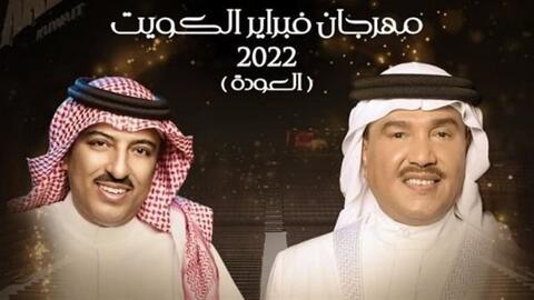 فيديو نوال الكويتية ومحمد الدعيع يثير غضب المتابعين.. والأخير يصف متابع بـ