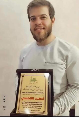 الفنان المعتزل أدهم نابلسي يجاز في تلاوة وتجويد القرآن