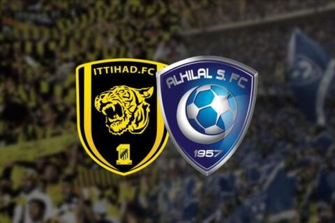 طرح تذاكر مباراة نادي الاتحاد والهلال : الأسعار - طريقة الحجز
