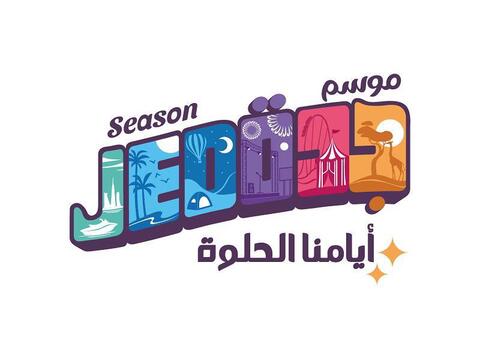 تذاكر موسم جدة 2022 : طريقة الحجز - أبرز الفعاليات