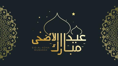 موعد عيد الأضحى المبارك 2022