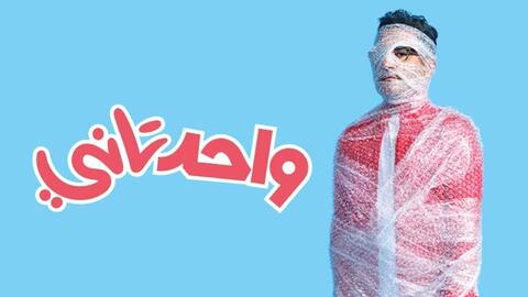 محامي يطالب بوقف فيلم 