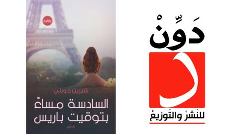 ابنة جويل ماردينيان تثير الجدل.. ما الذي فعلته بجسدها؟
