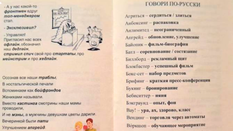 Russia on a Mission to Combat “Anglicisms” in Annexed Ukrainian Regions