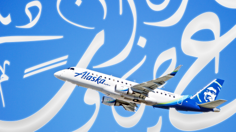 ‘No Arabic in the Sky’? Alaska Airlines Sued by Arabic-Speakers