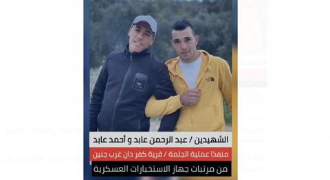 شهيدان ومصرع ضابط اسرائيلي في اشتباك بجنين