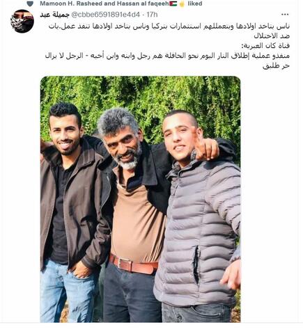 عاجل: تقارير عبرية تتحدث عن اعتقال المنفذ الثالث لعملية غور الاردن