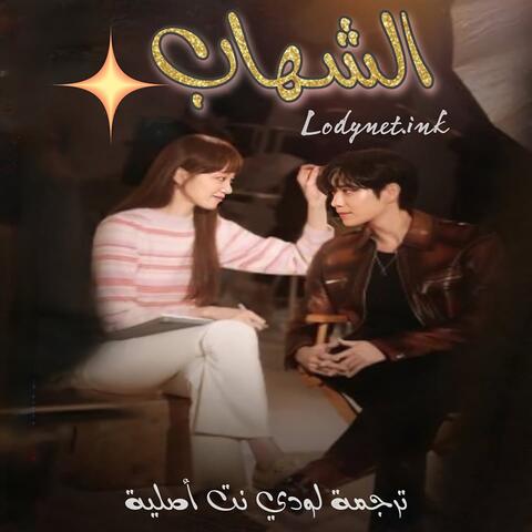 النجم الكوري سونغ جونغ كي يعلن زواجه.. ويكشف حمل حبيبته البريطانية