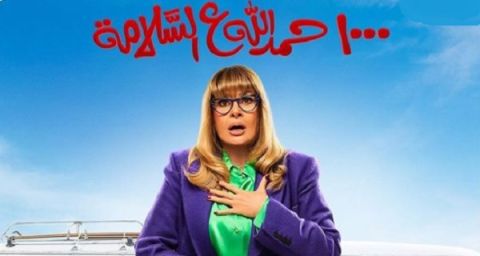 رمضان 2023: طرح برومو (1000 حمد الله ع السلامة) ليسرا